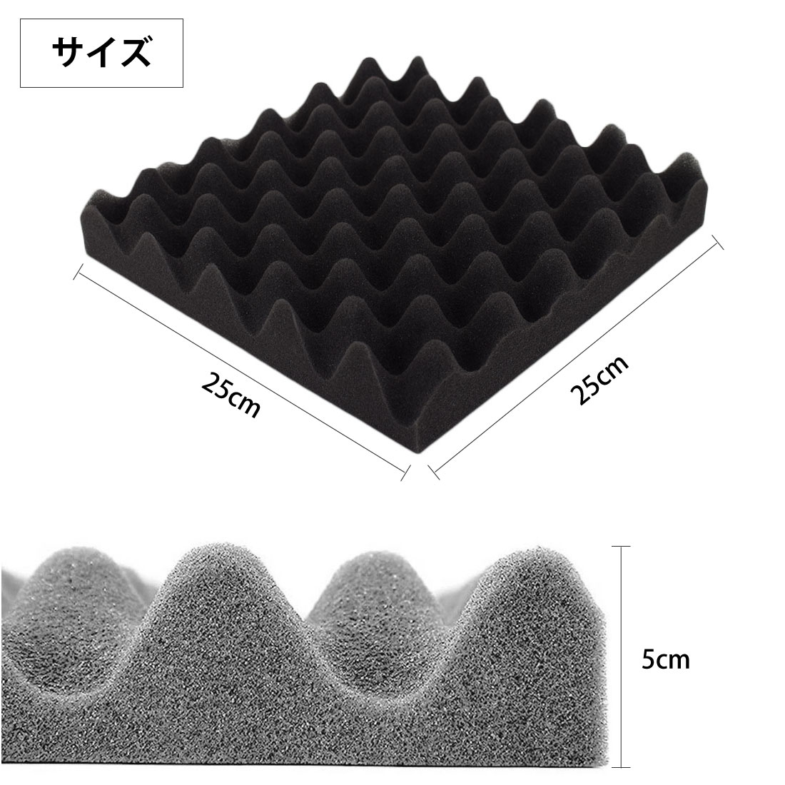 豪華な 吸音材 防音シート 壁 波型 25 5cm 48枚 防音材 吸音シート 緩衝材 ウレタンフォーム スポンジ 高密度 音楽計画 スピーカー背面制振緩衝材  クッション材 スタジオ 録音室 工事現場 防音対策 fucoa.cl