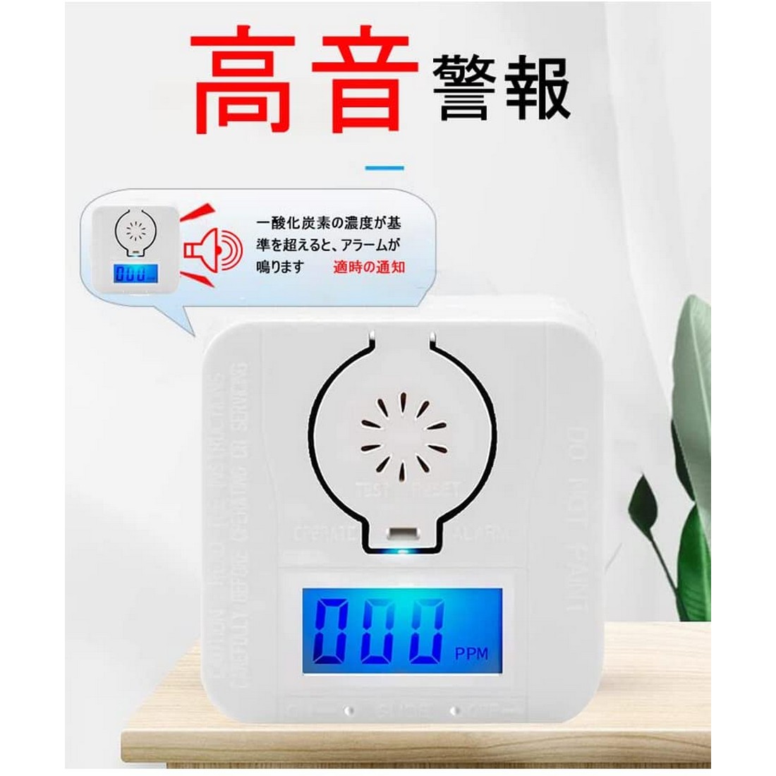 当店限定販売 一酸化炭素検出器 防災グッズ キャンプ 暖炉 居間 寝室 部屋 天井用 家庭用 85dB 1m 中毒防止 数値表示 AAA電池2本使用  nds-transitario.co.ao