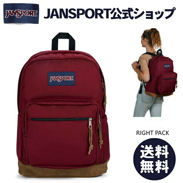 楽天市場】【公式】JANSPORT リュック ジャンスポーツ COOL