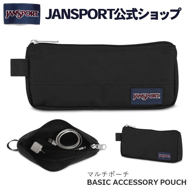 楽天市場 Jansport公式ショップ Jansport ペンケース ジャンスポーツ Large Accessory Pouch Navy Js00t49c003 ポーチ 小物入れ シンプル アクセサリーポーチ ガジェットポーチ トラベルポーチ レディース メンズ ネイビー 紺 ジャンスポ 大学生 高校生 社会人