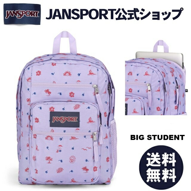 楽天市場】【公式】JANSPORT リュック ジャンスポーツ BIG