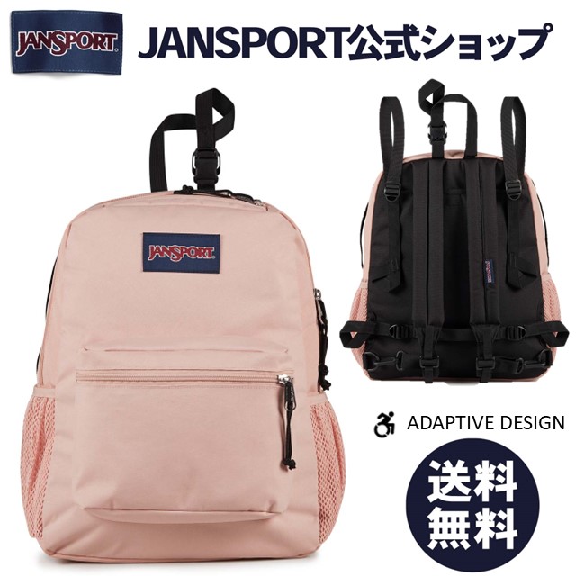 【公式】JANSPORT リュック ジャンスポーツ CENTRAL ADAPTIVE PACK - MISTY ROSE - JS0A7ZN97N8 ジャンスポ ピンク PINK パステルピンク 車いす 車椅子 車イス 電動車いす 車いす用リュック 背もたれ バックパック リュックサック バッグ PCスリーブ サイドポケット