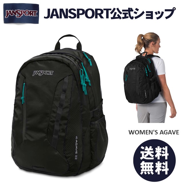 【公式】JANSPORT リュック ジャンスポーツ WOMEN'S AGAVE - BLACK - JS00T70L008 ウィメンズアガベ アガヴェ ブラック 黒 アウトドア ジャンスポ バッグ バック リュックサック リックサック バックパック デイバッグ デイバック デイパック レディース 大容量｜JanSport／ジャンスポーツ公式SHOP