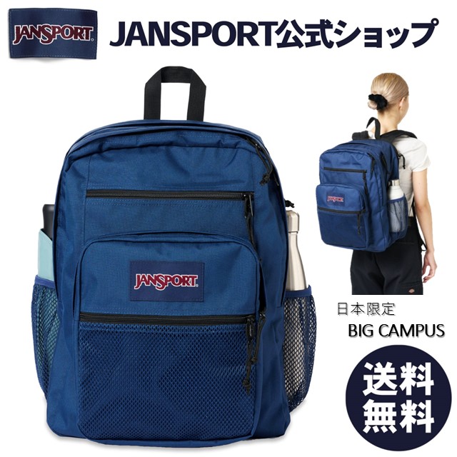 ジャンク品 楽天市場】ジャンスポーツ ビッグスチューデント ビッグキャンパス