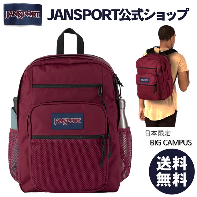 楽天市場】【公式】JANSPORT リュック ジャンスポーツ CROSS TOWN