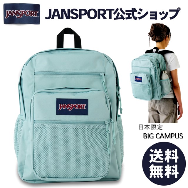 楽天市場】【公式】JANSPORT リュック ジャンスポーツ BIG CAMPUS（新