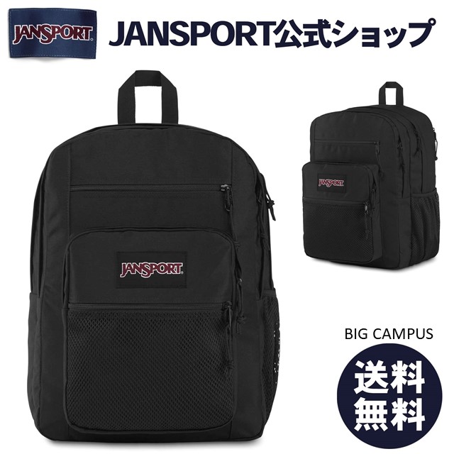 楽天市場 Jansport公式ショップ Jansport リュック ジャンスポーツ Big Campus Black Js0a47k8008 ビッグキャンパス ブラック 黒 バッグ バック リュックサック 大容量 バックパック デイバッグ デイパック メンズ レディース ユニセックス 女子 大学生 高校生