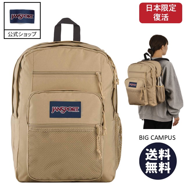 楽天市場】【公式】JANSPORT リュック ジャンスポーツ BIG