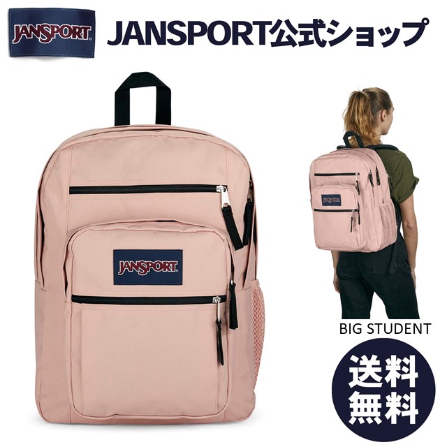 楽天市場】【JANSPORT公式ショップ】JANSPORT リュック ジャンスポーツ 