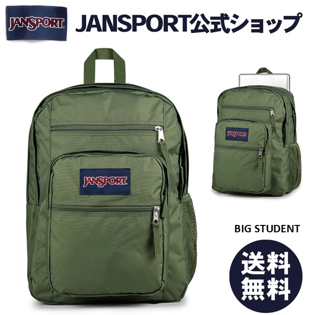 【公式】JANSPORT リュック ジャンスポーツ BIG STUDENT - CARGO GREEN - JS0A47JKKM1 ビッグスチューデント ビッグステューデント ジャンスポ グリーン カーキ 緑 大容量 バックパック メンズ レディース 女子 リュックサック 通学 通勤 中学生 高校生 34L PC 通学リュック｜JanSport／ジャンスポーツ公式SHOP