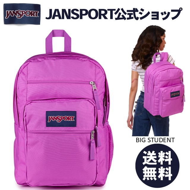 【公式】JANSPORT リュック ジャンスポーツ BIG STUDENT - DIGITAL FUCHSIA - JS0A47JKDH5 ビッグステューデント ピンク フューシャ リュックサック 大容量 バックパック デイバック デイパック 女子 メンズ レディース ユニセックス 大学生 高校生 中学生 通学リュック 旅行|JanSport/ジャンスポーツ公式SHOP