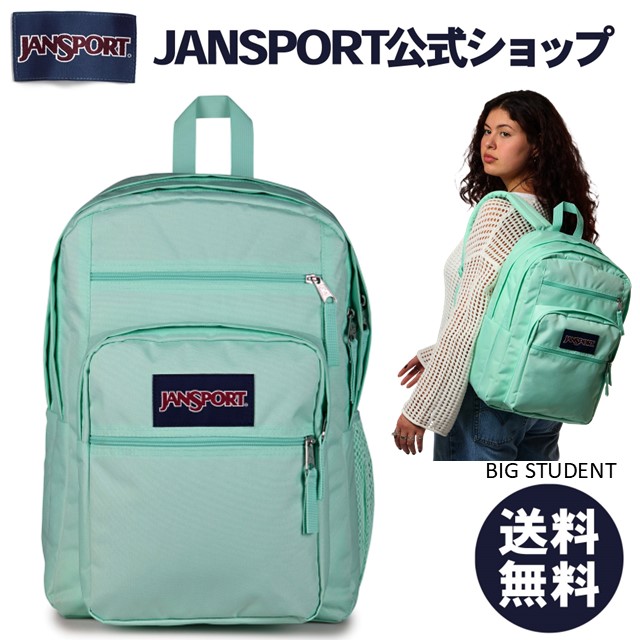 【公式】JANSPORT リュック ジャンスポーツ BIG STUDENT - MAGIC MINT - JS0A47JKDH3 ビッグスチューデント ビッグステューデント 緑 グリーン ミントグリーン ジャンスポ 大容量 バックパック メンズ レディース 女子 男子 通学 通勤 学生 旅行 34リットル PC 通学リュック|JanSport/ジャンスポーツ公式SHOP