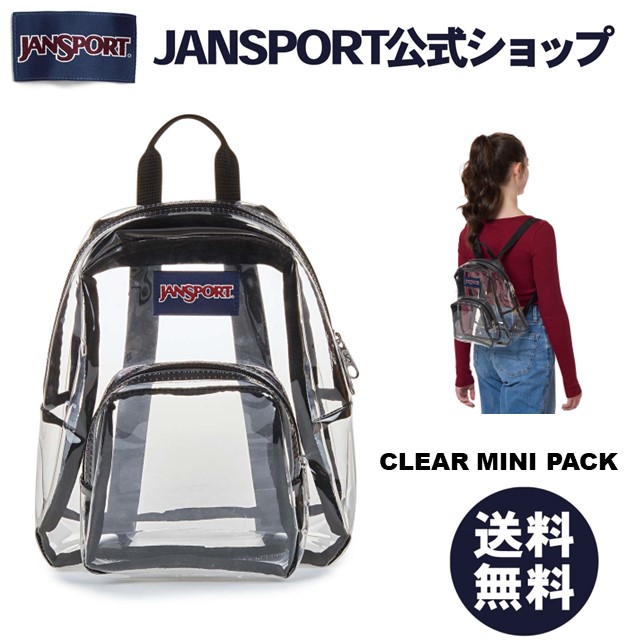 楽天市場】【公式】JANSPORT ミニリュック ジャンスポーツ HALF PINT