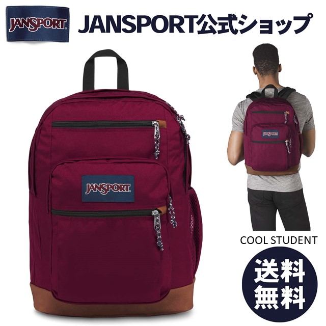 JanSport RIGHT PACK RUSSET RED - Paragon Sports
