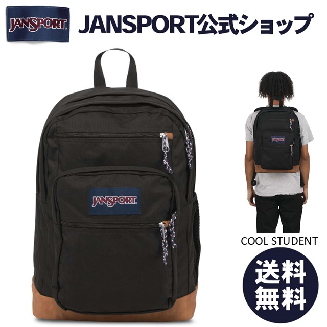 楽天市場】【公式】JANSPORT リュック ジャンスポーツ COOL STUDENT