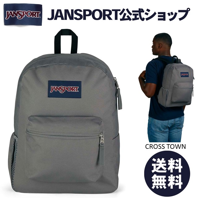 【楽天市場】【公式】JANSPORT リュック ジャンスポーツ SUPERBREAK PLUS - DARK SLATE - JS0A4QUE47G スーパーブレイク  スーパーブレーク グレー 灰色 ジャンスポ サイドポケット メンズ レディース PCスリーブ バックパック 学生 通学 高校生 ...