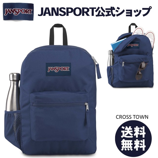 楽天市場】【公式】JANSPORT リュック ジャンスポーツ SUPERBREAK 