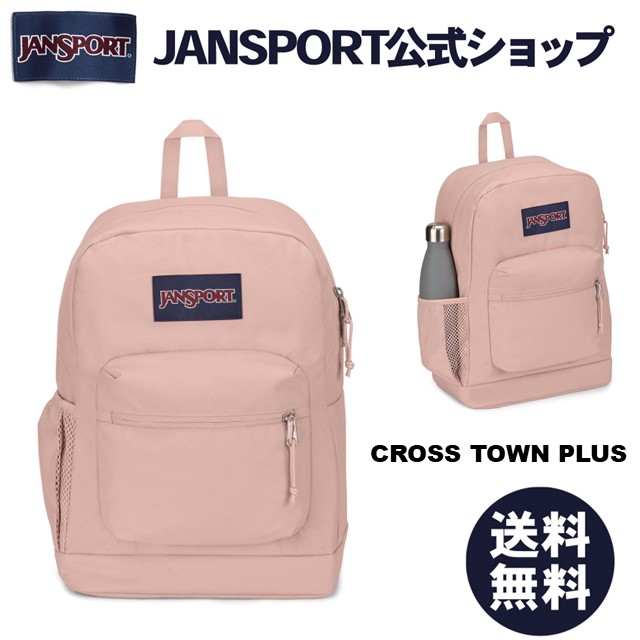楽天市場】【公式】JANSPORT リュック ジャンスポーツ CROSS TOWN PLUS