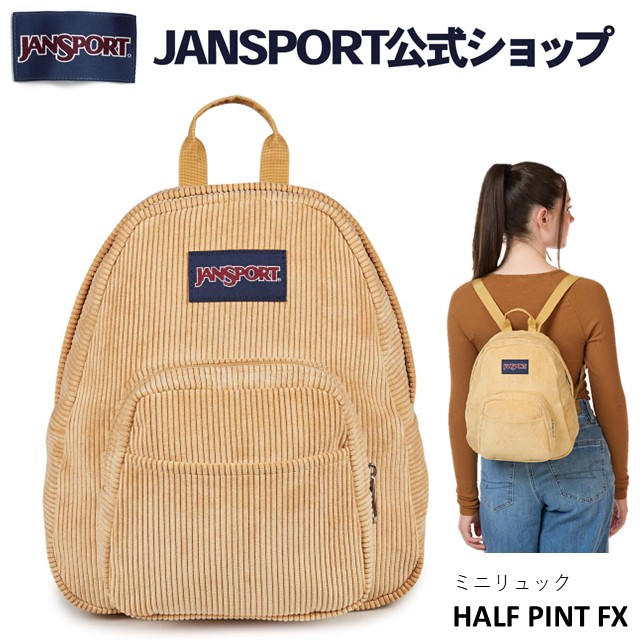 Jansport コーデュロイ リュックサック 楽天市場】【公式】JANSPORT ミニリュック ジャンスポーツ HALF PINT