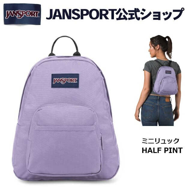 楽天市場】【公式】JANSPORT ミニリュック ジャンスポーツ HALF PINT
