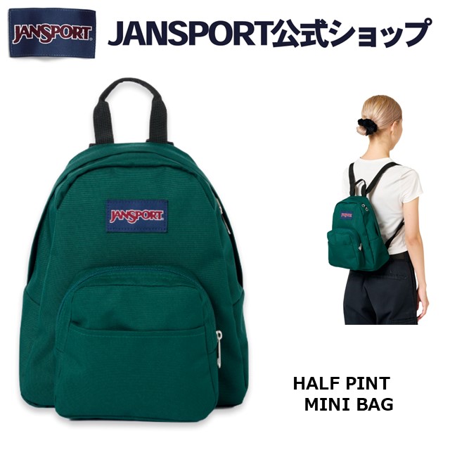 楽天市場】【公式】JANSPORT ミニリュック ジャンスポーツ HALF PINT