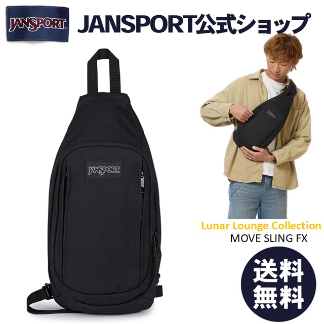 【公式】JANSPORT スリングバッグ ジャンスポーツ MOVE SLING FX - BLACK - JS0A8984DM3 ムーブスリングエフエックス ボディバッグ ショルダーバッグ 斜めがけ ななめがけ ワンショルダー 肩掛け ブラック 黒 ジャンスポ メンズ レディース ユニセックス シンプル 軽量 旅行