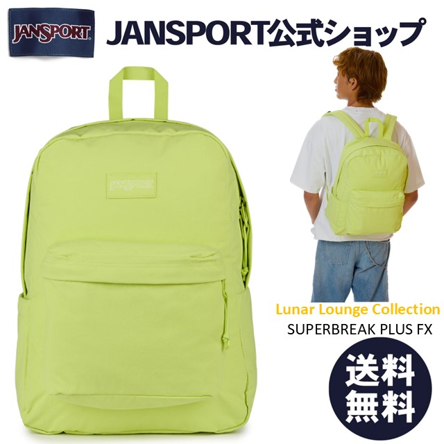 【公式】JANSPORT リュック ジャンスポーツ SUPERBREAK PLUS FX - SOFT NYLON LIME CITRON JS0A4QUADM5 黄緑 ライム シトロン スーパーブレイク ジャンスポ サイドポケット メンズ レディース ユニセックス PCスリーブ バックパック 学生 通学 通勤 部活 旅行 ジム フェス