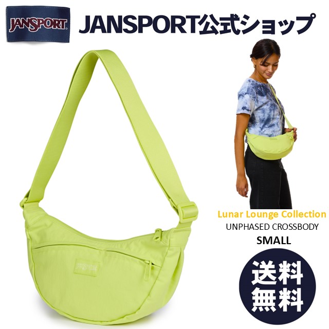 【公式】JANSPORT ショルダーバッグ ジャンスポーツ UNPHASED CROSSBODY SMALL - SOFT NYLON LIME CITRON JS0A86ELDM5 クロスボディ ワンショルダー 斜めがけ ななめがけ 肩掛け ライム シトロン 黄緑 ジャンスポ メンズ レディース ナイロン シンプル 旅行 フェス 散歩 軽量