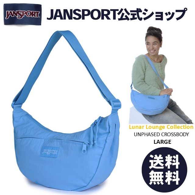【公式】JANSPORT ショルダーバッグ ジャンスポーツ UNPHASED CROSSBODY LARGE - SOFT NYLON AZUL BLUE JS0A897GDM6 クロスボディ ワンショルダー 斜めがけ ななめがけ 肩掛け 青 ブルー 水色 ジャンスポ メンズ レディース ナイロン シンプル 旅行 トラベル フェス 軽量 6,607円