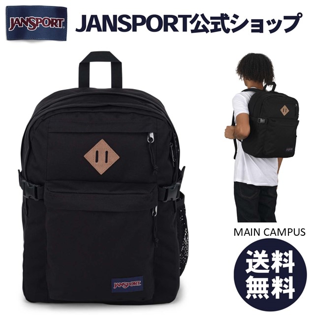starteam リュック　バックパック　ブラック　jansport swag 楽天市場】【公式】JANSPORT リュック ジャンスポーツ MAIN CAMPUS
