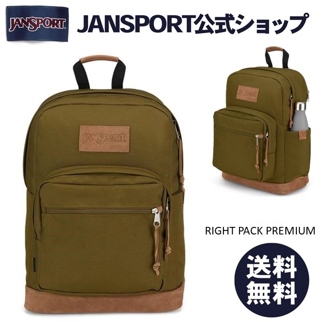 楽天市場】【公式】JANSPORT リュック ジャンスポーツ RIGHT PACK