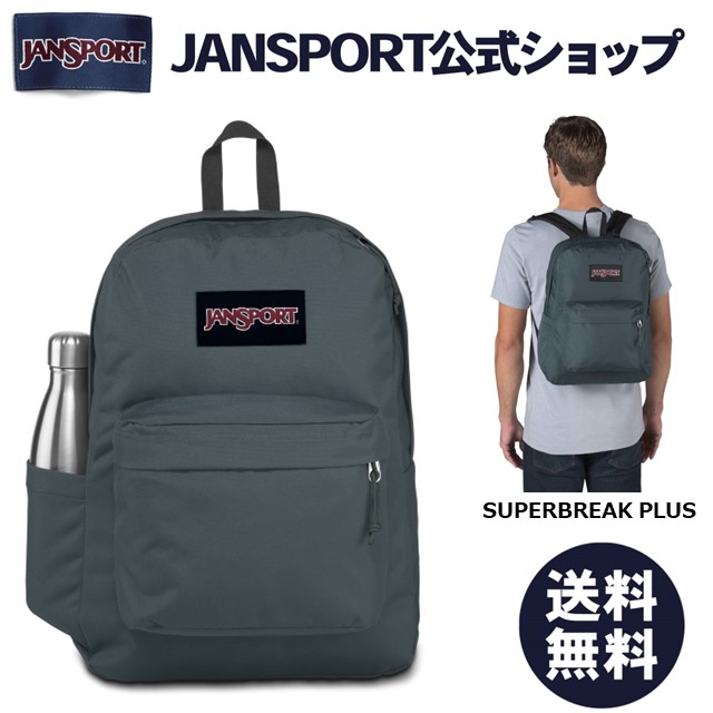 楽天市場】【公式】JANSPORT リュック ジャンスポーツ SUPERBREAK 