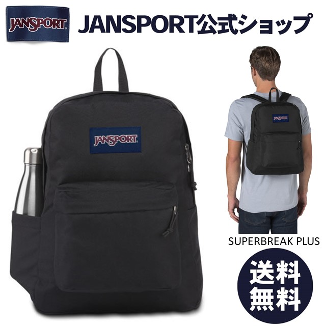 楽天市場 Jansport公式ショップ Jansport リュック ジャンスポーツ Superbreak Plus Black Js0a4que008 ジャンスポ 黒 ブラック スーパーブレイク スーパーブレーク サイドポケット バックパック メンズ レディース Pcスリーブ 学生 通学 高校生 大学生 通勤