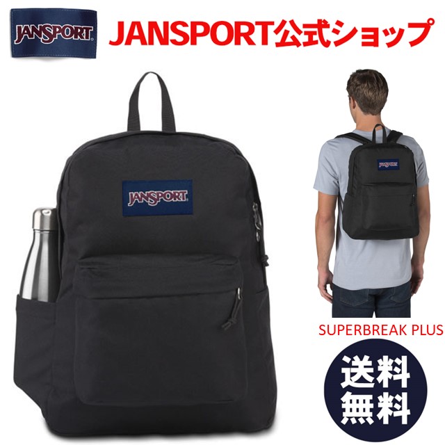 楽天市場】【公式】JANSPORT リュック ジャンスポーツ SUPERBREAK 