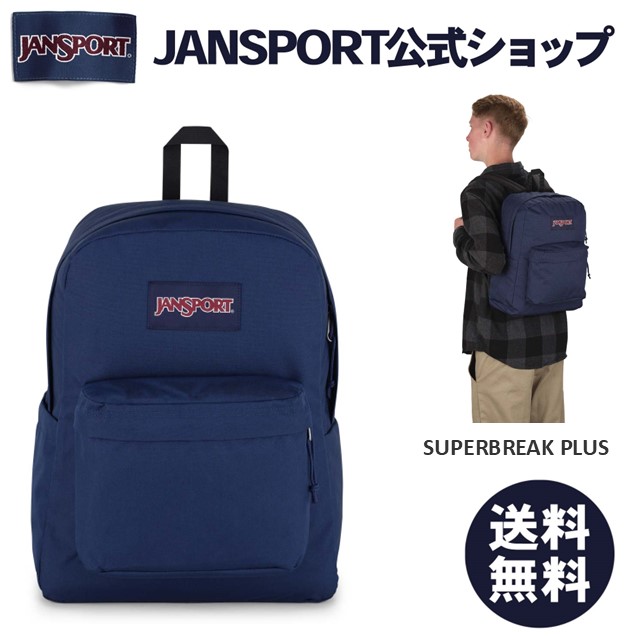 楽天市場】【公式】JANSPORT リュック ジャンスポーツ SUPERBREAK PLUS