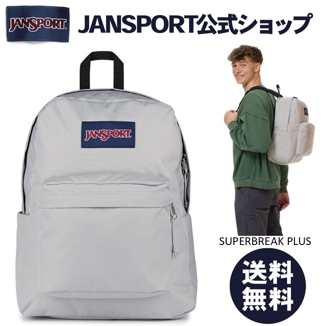 【公式】JANSPORT リュック ジャンスポーツ SUPERBREAK PLUS - GROUNDED GREY - JS0A4QUEDH7 スーパーブレイク スーパーブレーク グレー 灰色 ライトグレー ジャンスポ サイドポケット メンズ レディース バックパック 学生 通学 高校生 大学生 通勤 旅行 部活 通学リュック