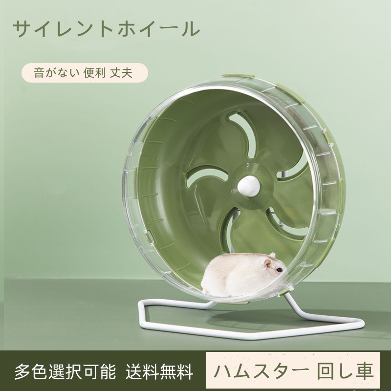 ハムスター用品セット、ケージ、ホイール、回し車、プレイボール....など11点 ハムスター用品セット、ケージ、ホイール、回し車、プレイボール