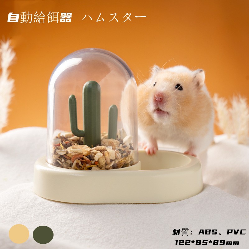 ハムスター 自動給餌器 小動物 ポイント5倍 自動給餌器 食器 ハムスター用 餌入れ 水飲み 食器 ハリネズミ 給水器 自動 餌やり  水やり食べやすい おしゃれ BabyAngel