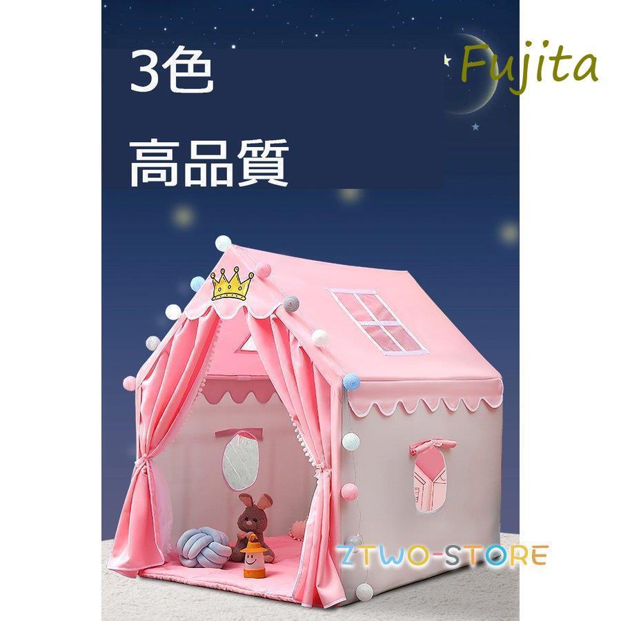 上品 キッズテント 子供用テント 3色 クラウン プリンセス城型キッズ 睡眠テント コットンキャンパス おもちゃテント プレイテント 秘密基地