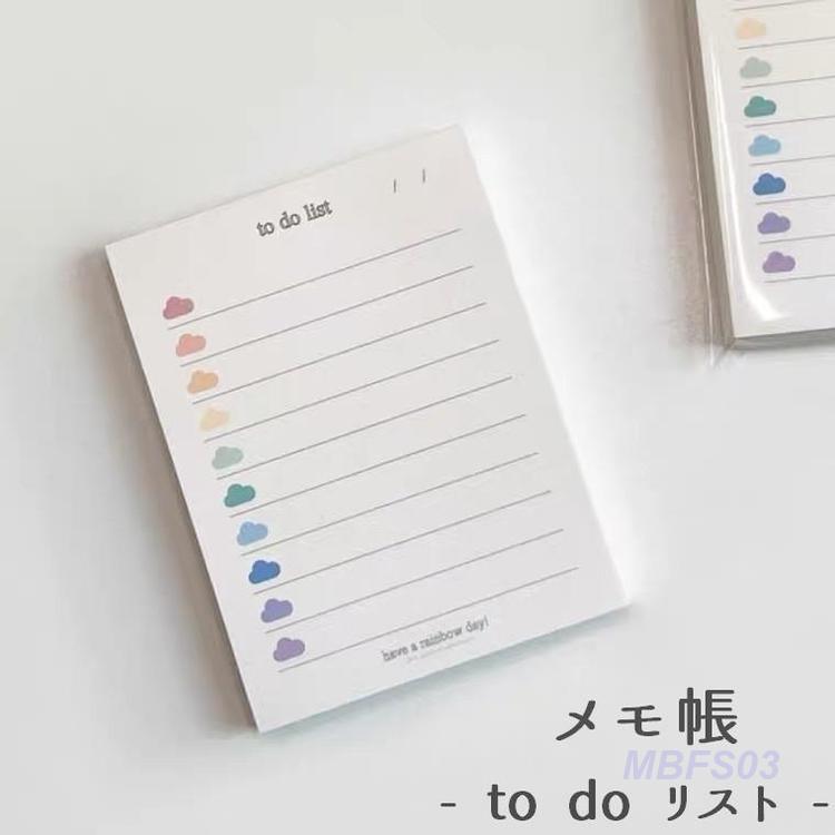 todo文房具まとめ売り 楽天市場】送料無料 メモ帳 TO DO リスト todolist 50枚 文房具 雲