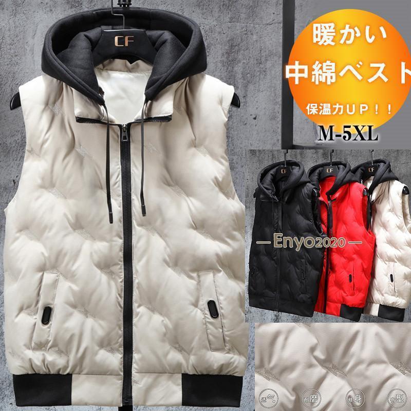 中綿ベスト メンズ ベスト ベスト アウター フード付き ベストジャケット 軽量 無地 厚手 中綿入り 暖かい 防寒 スリム 秋冬 おしゃれ 5,120円