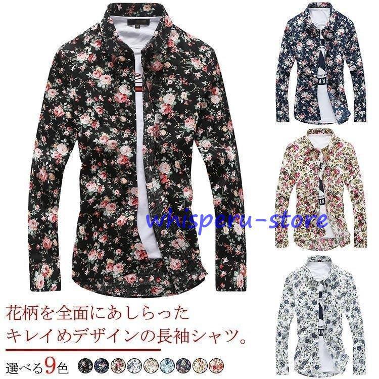 楽天市場】花柄シャツ メンズ シャツ トップス 長袖 スリム