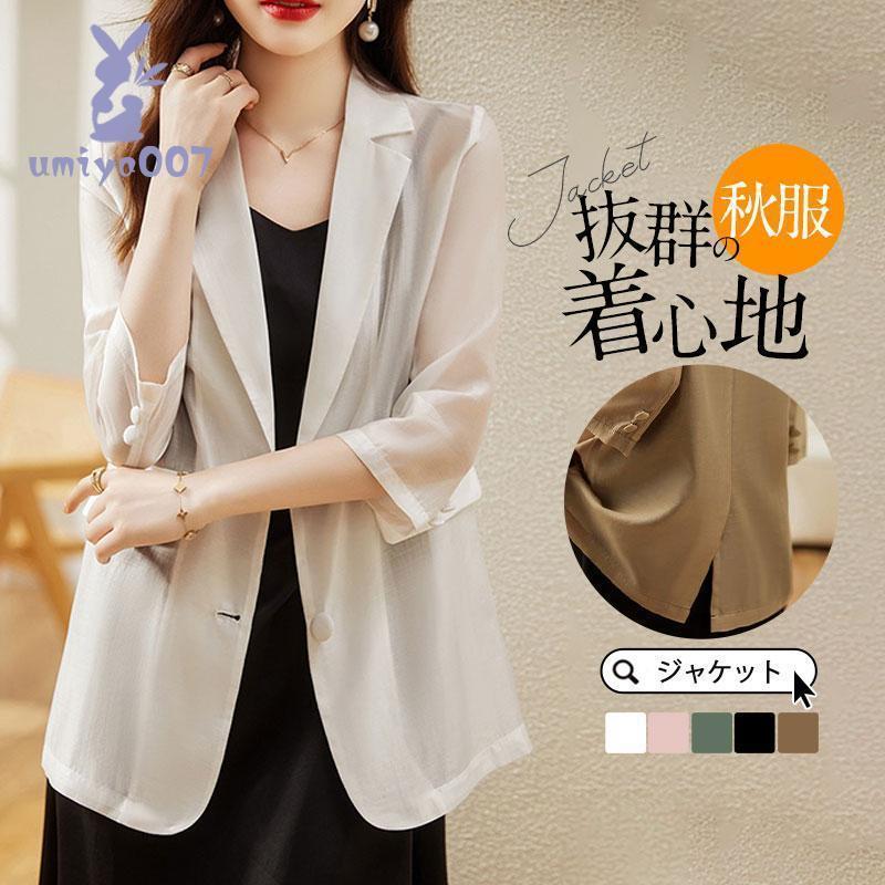 テーラードジャケット スーツジャケット 秋服 レース 透け感 レディース 夏 カジュアルスーツ 通勤 羽織り 春秋 薄手 サマージャケット オフィス 涼しい kmk-xxz032312_111.jpg