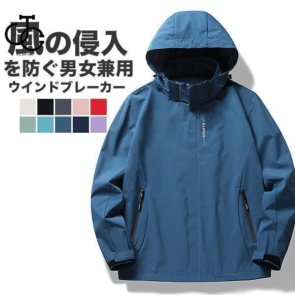 楽天市場】ウインドブレーカー メンズ レディース ウィンド