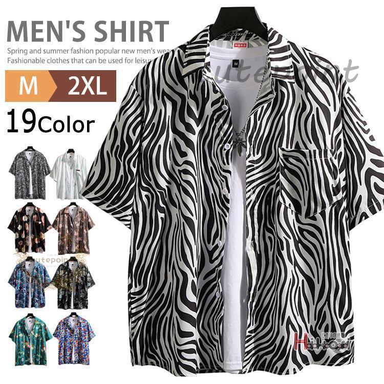 楽天市場】ゼブラ柄 Tシャツ 半袖 シマウマ 白 黒 ホワイト ブラック