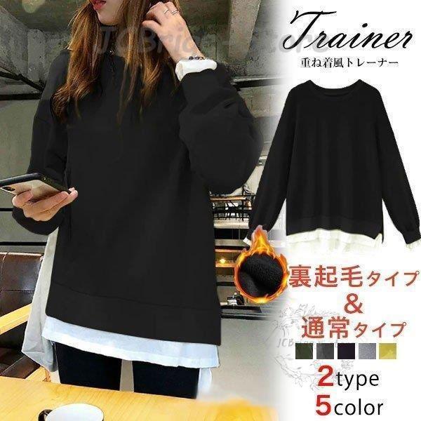 楽天市場】トレーナー レディース トップス スウェット スエット