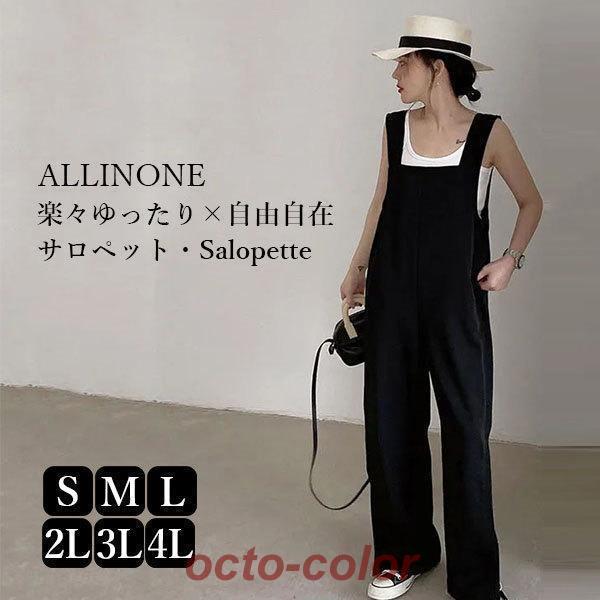 サロペット・オーバーオール・オールインワン hiro lelill×hiro コラボ オールインワン サロペット