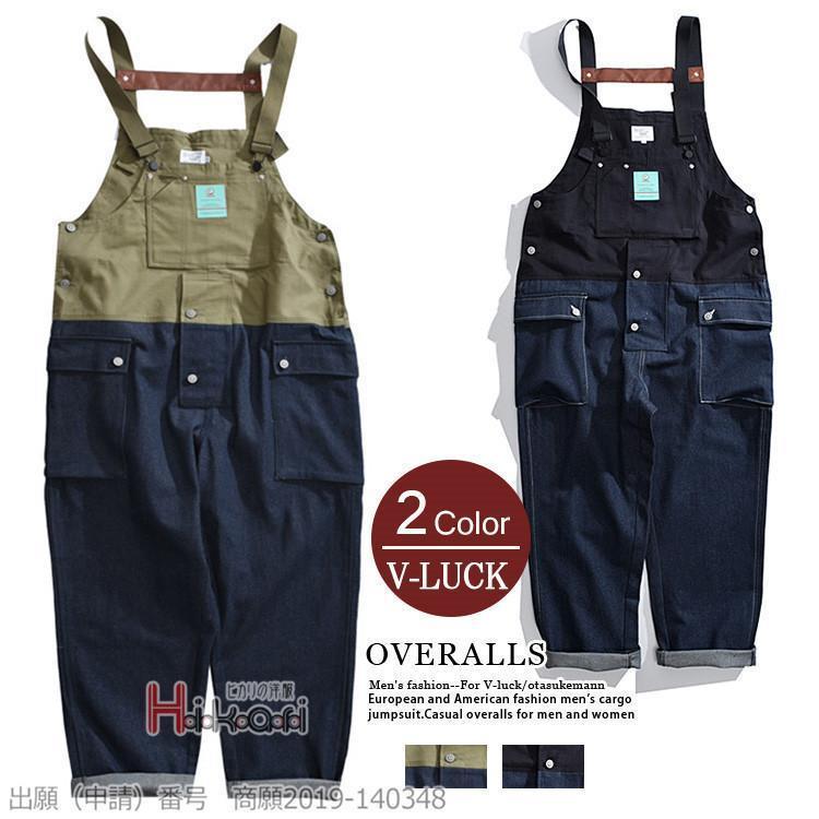 厚地の外套櫂 メンズ つなぎ服 御役目着 デニムツナギ 御役目服 ゆったり レディース カーゴパンツ うつり変わり 春物 夏物