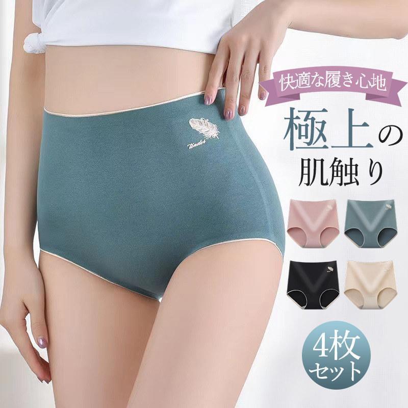 楽天市場】【4枚セット】ショーツ レディース 深め シームレス 下着
