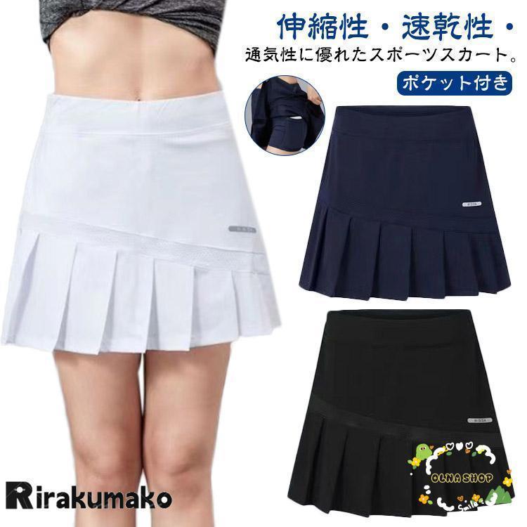 テニススコート　アンダースコート　2点セット　ミニスカート　アンスコ　スポーツ用 テニススコート アンダースコート 2点セット ミニスカート